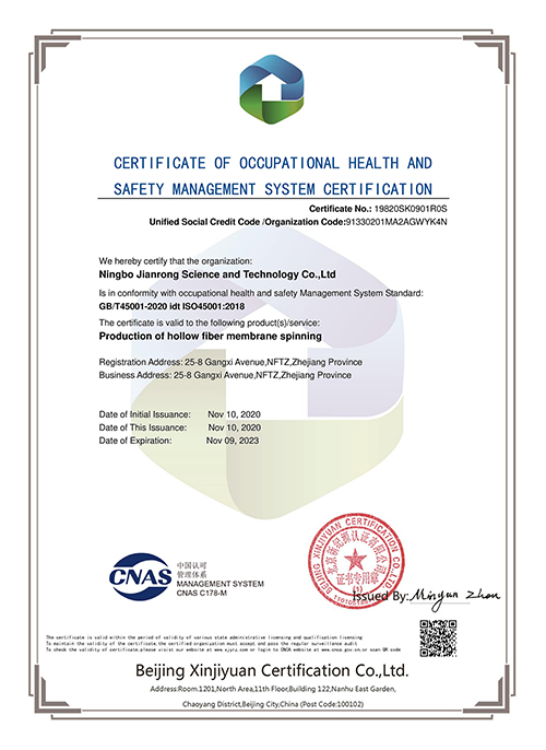 寧波建嶸MBR膜-職業(yè)健康安全管理體系認證證書（英文）